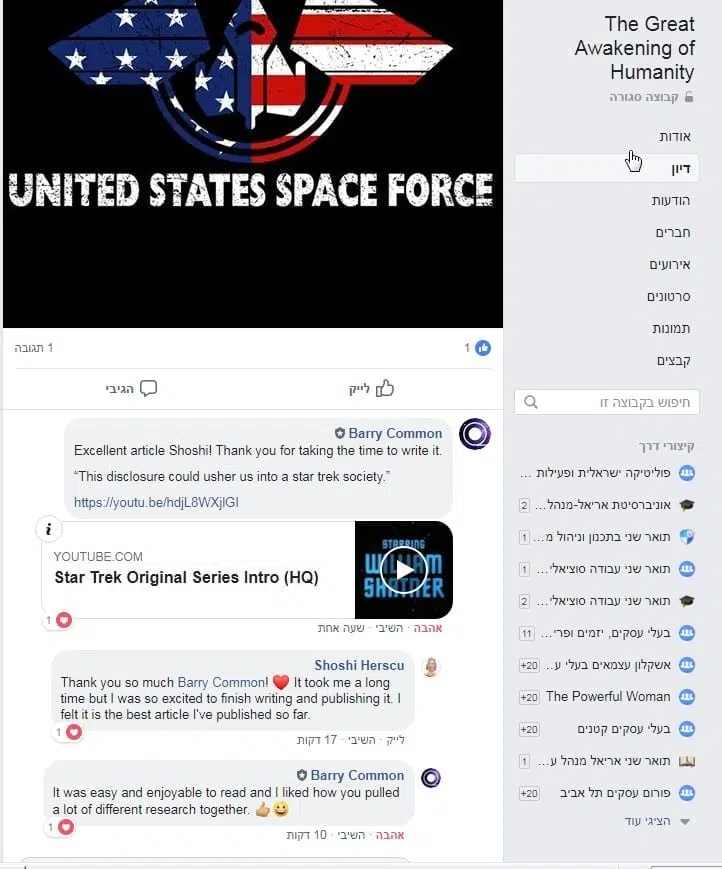Comment to my article about the space force